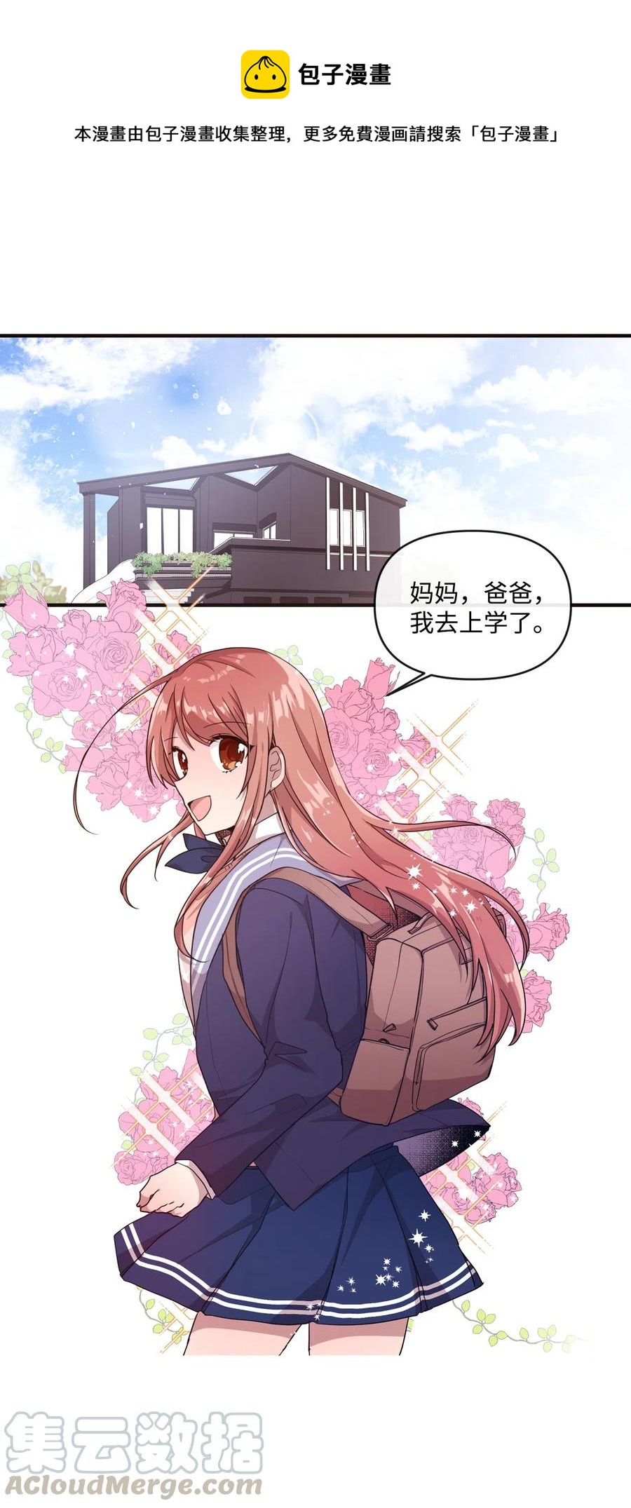 19 爱心风波(1/2)-第19话