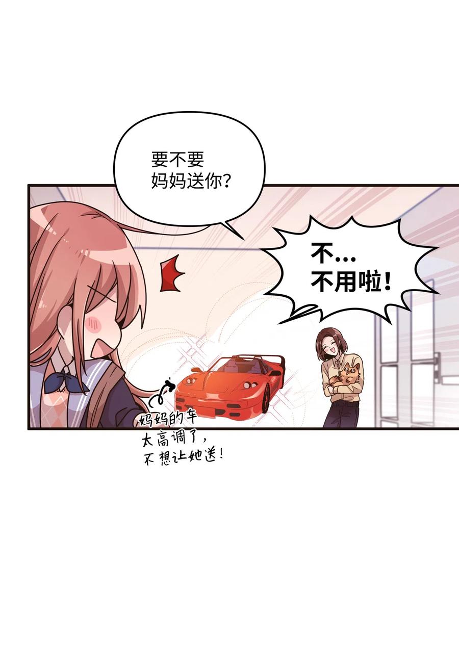 19 爱心风波(1/2)-第19话