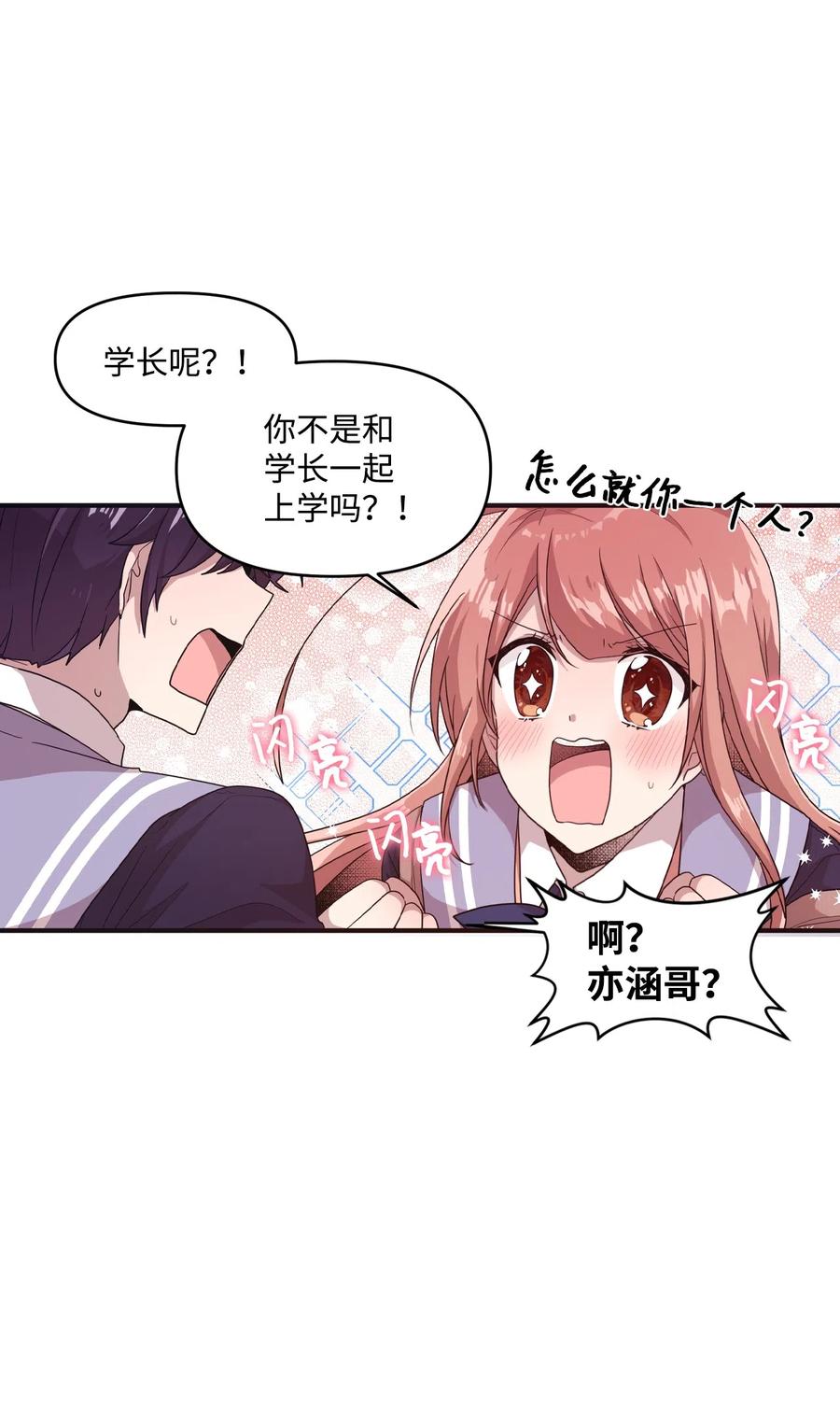 19 爱心风波(1/2)-第19话