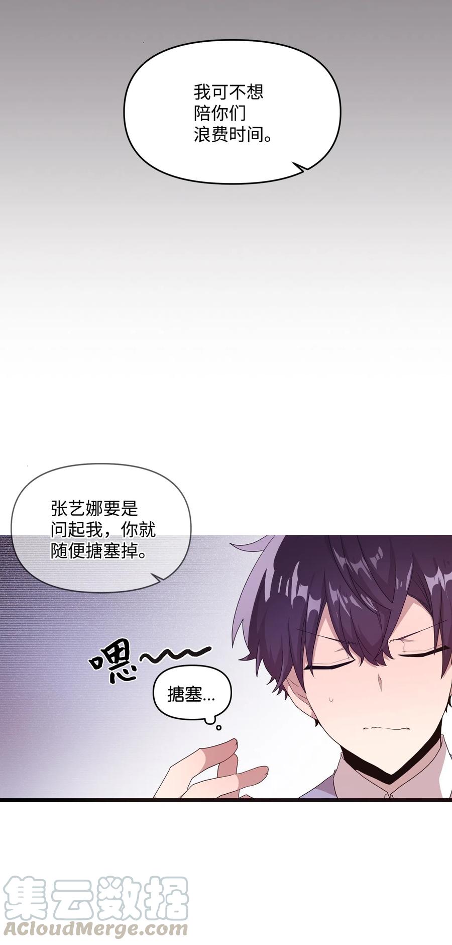 19 爱心风波(1/2)-第19话