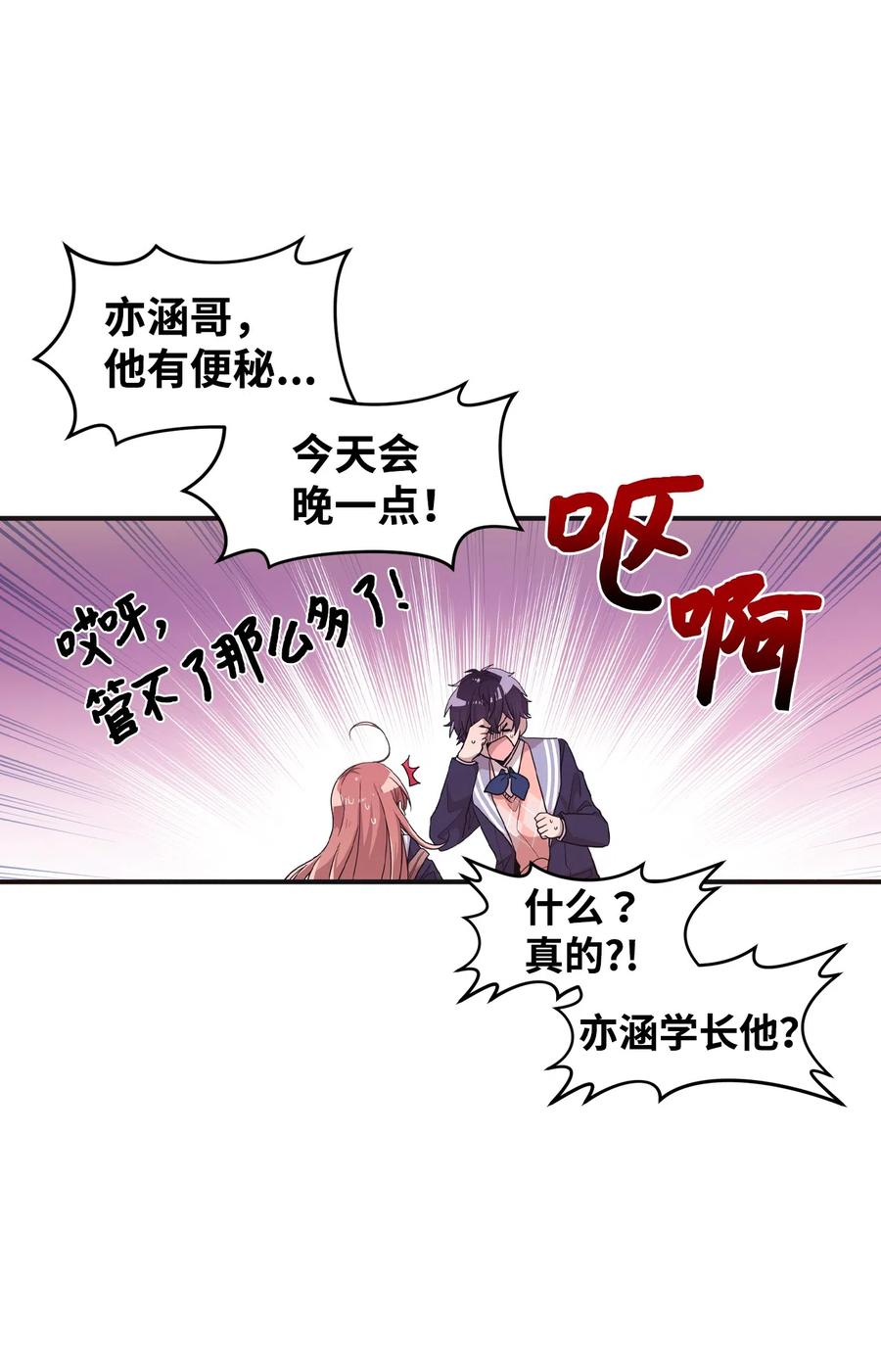 19 爱心风波(1/2)-第19话