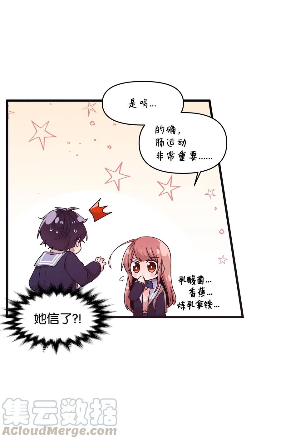 19 爱心风波(1/2)-第19话