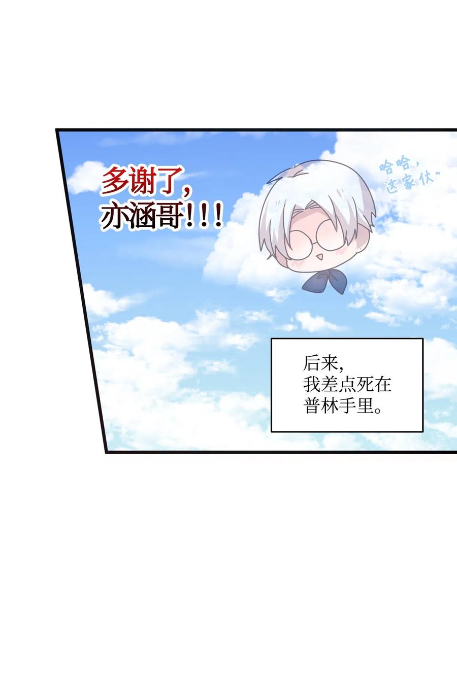 19 爱心风波(1/2)-第19话