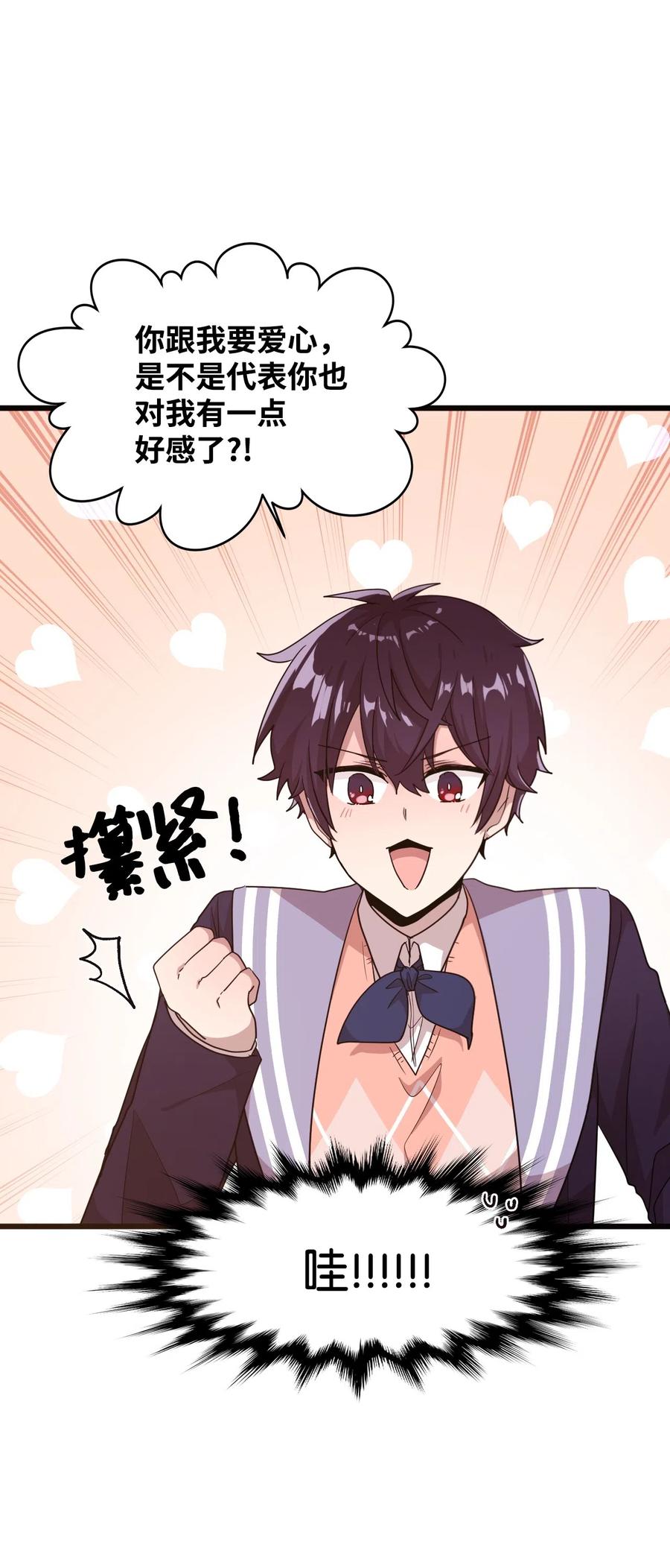 19 爱心风波(1/2)-第19话