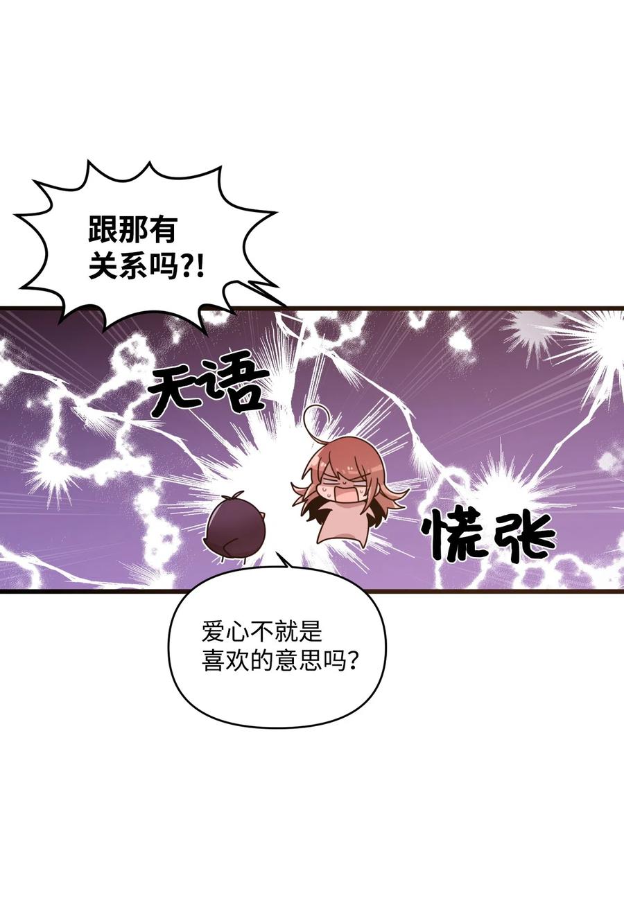 19 爱心风波(1/2)-第19话