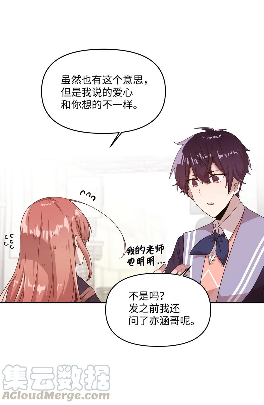 19 爱心风波(1/2)-第19话