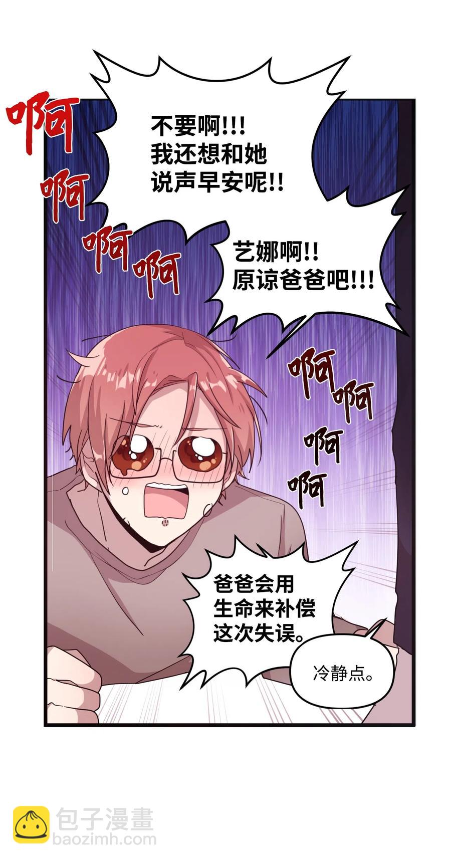 19 爱心风波(1/2)-第19话