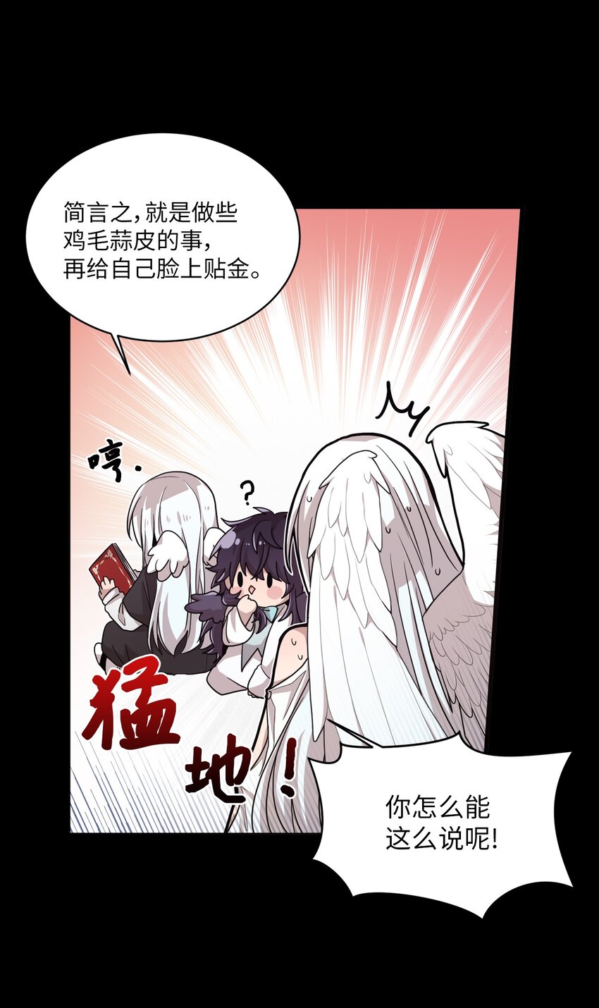 我會讓你幸福的！ - 03 完美的人 - 1