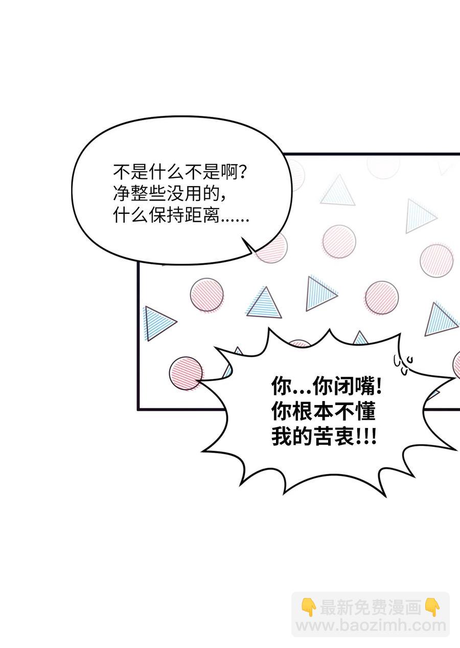 21 艺娜和泰熙的悄悄话(1/2)-第21话