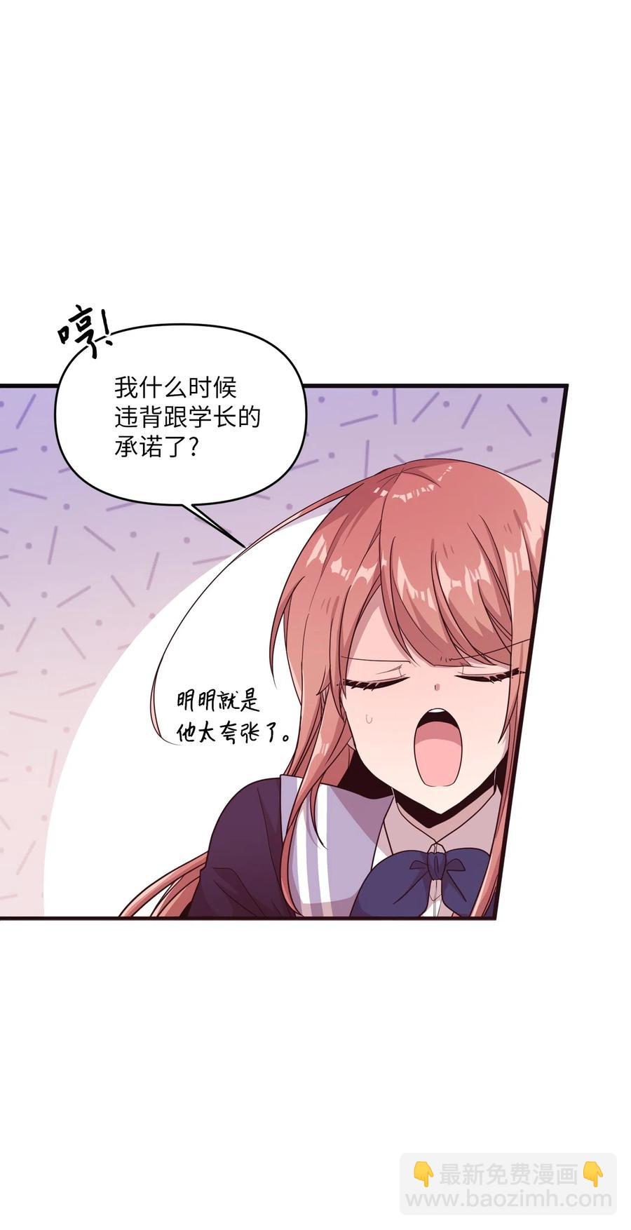 21 艺娜和泰熙的悄悄话(1/2)-第21话