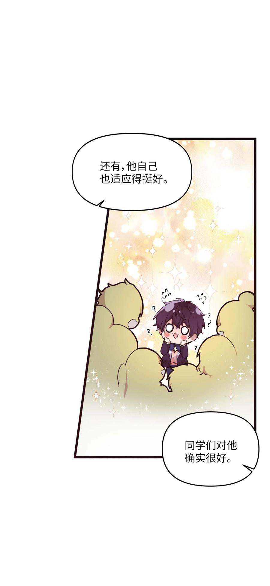 21 艺娜和泰熙的悄悄话(1/2)-第21话