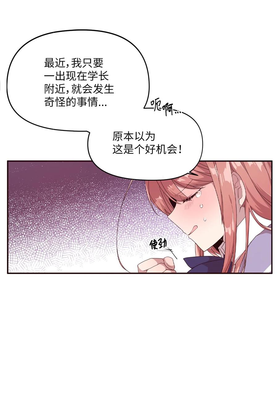 21 艺娜和泰熙的悄悄话(1/2)-第21话