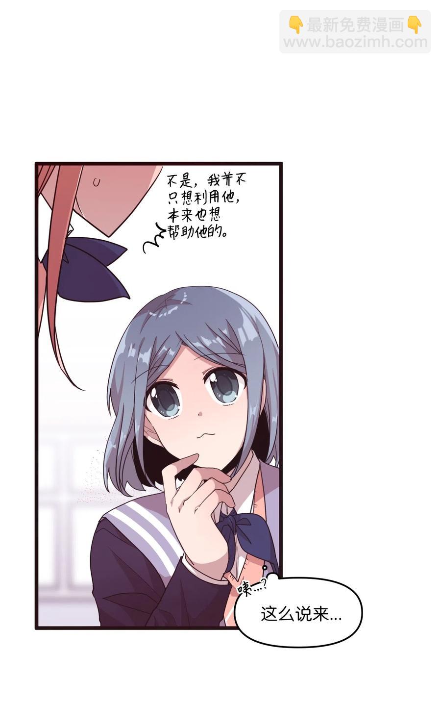 21 艺娜和泰熙的悄悄话(1/2)-第21话