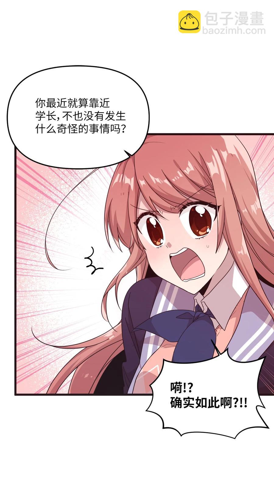 21 艺娜和泰熙的悄悄话(1/2)-第21话