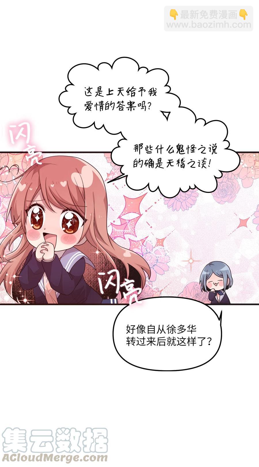 21 艺娜和泰熙的悄悄话(1/2)-第21话