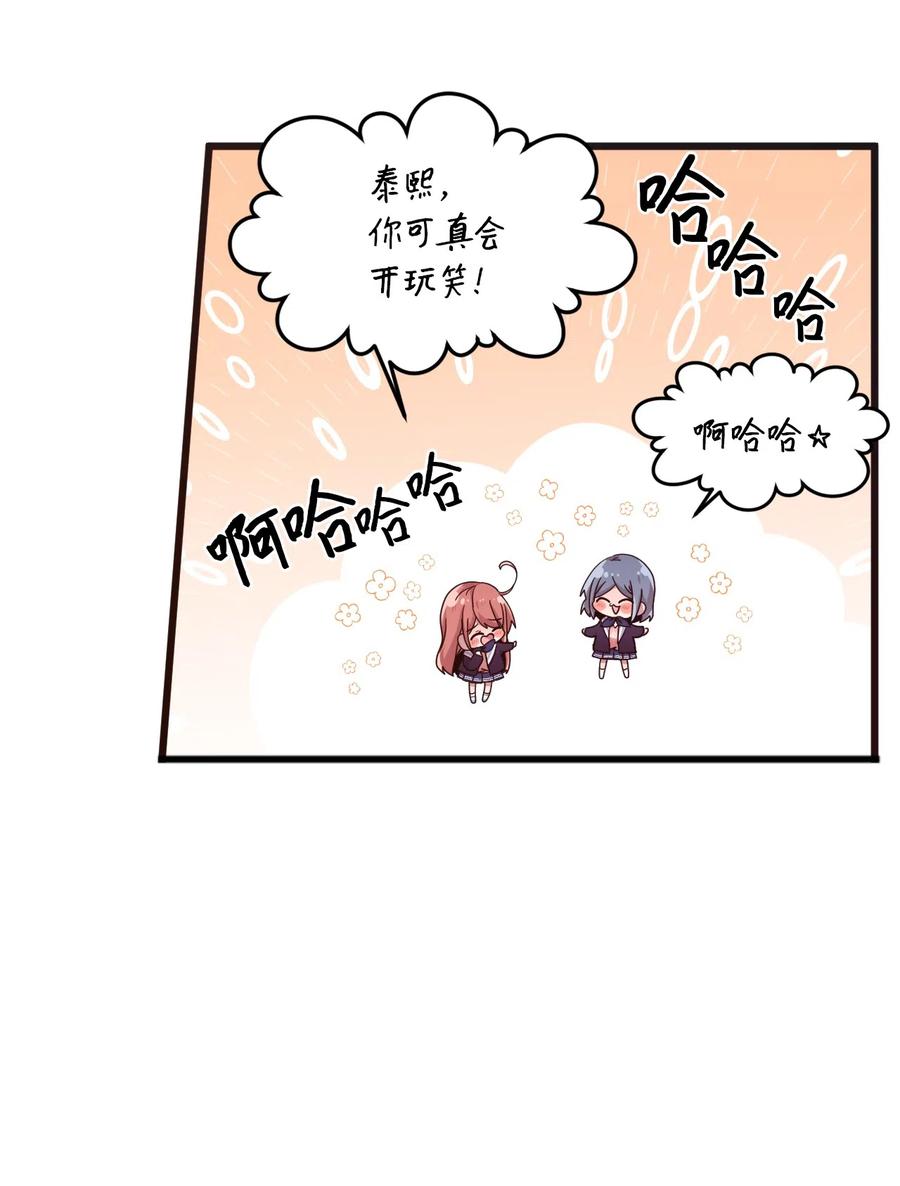 21 艺娜和泰熙的悄悄话(1/2)-第21话