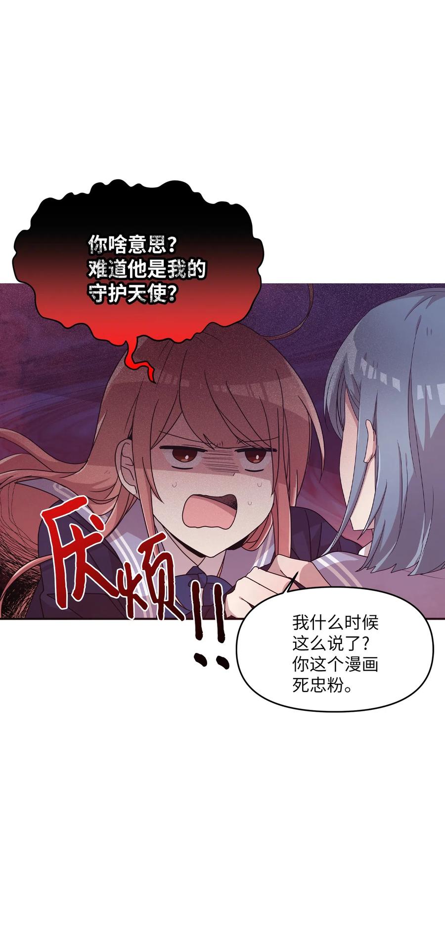 21 艺娜和泰熙的悄悄话(1/2)-第21话