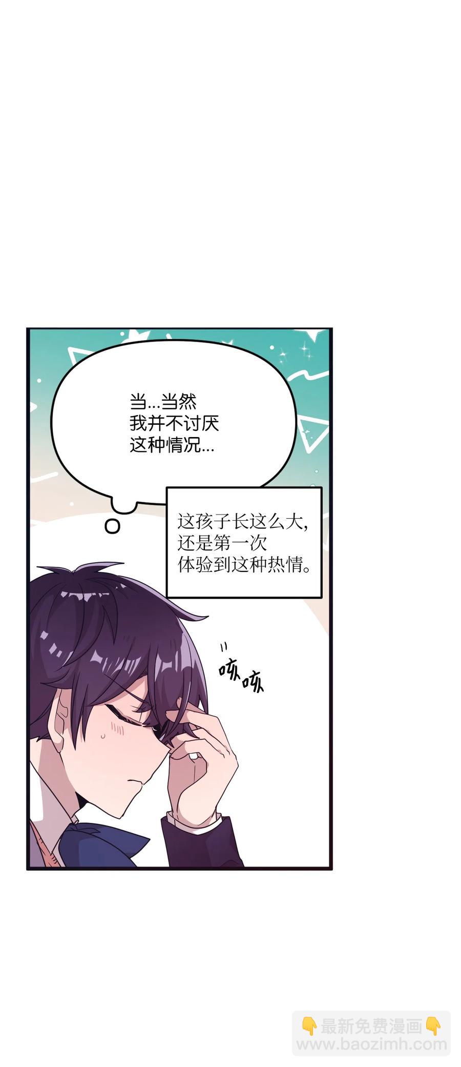 21 艺娜和泰熙的悄悄话(1/2)-第21话