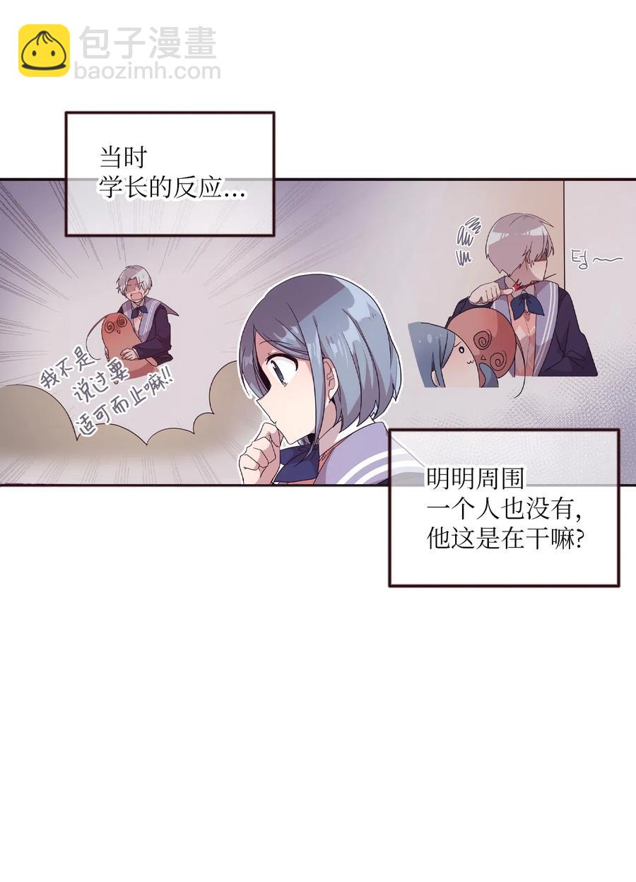 21 艺娜和泰熙的悄悄话(1/2)-第21话