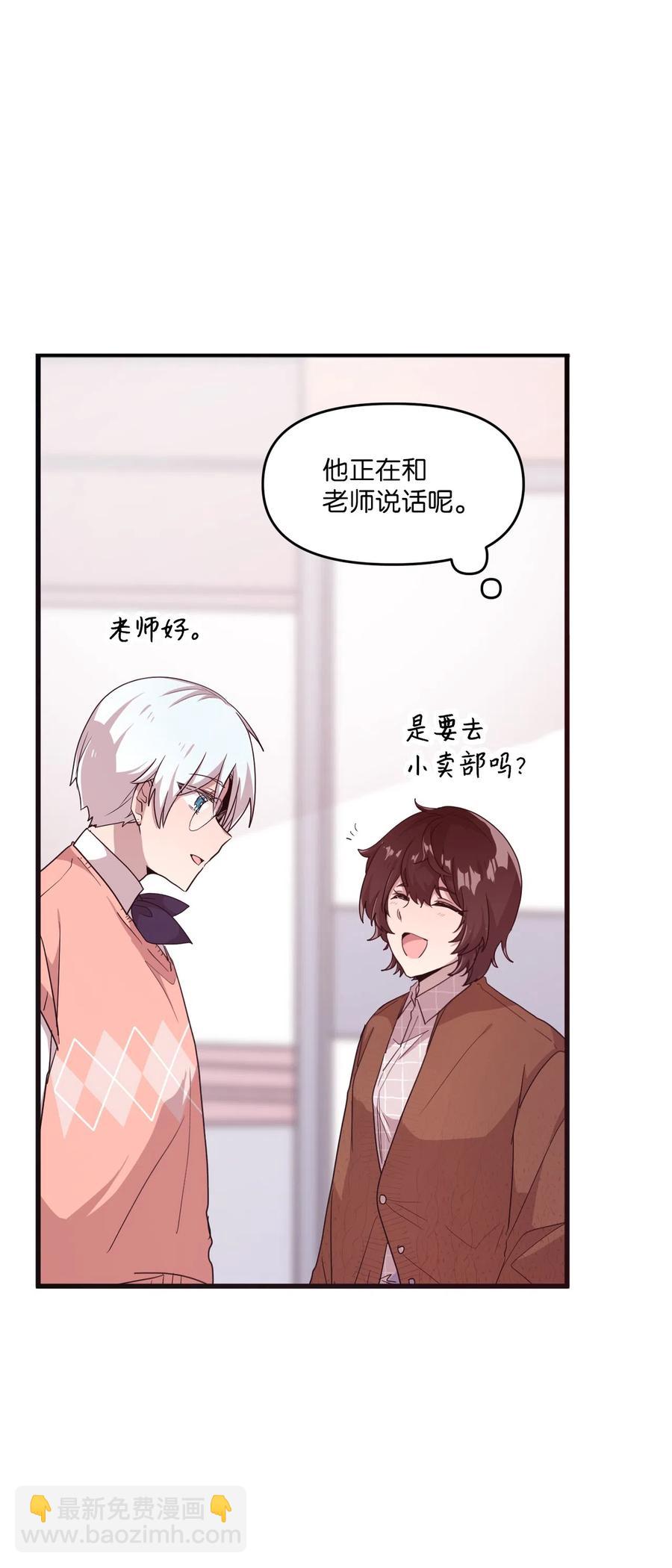 21 艺娜和泰熙的悄悄话(1/2)-第21话