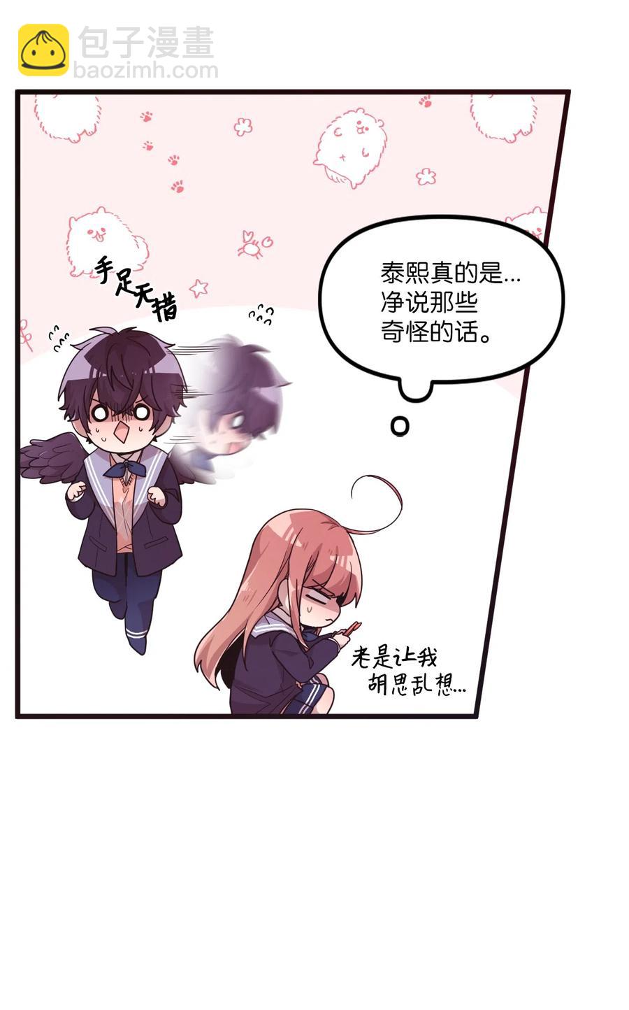 21 艺娜和泰熙的悄悄话(1/2)-第21话