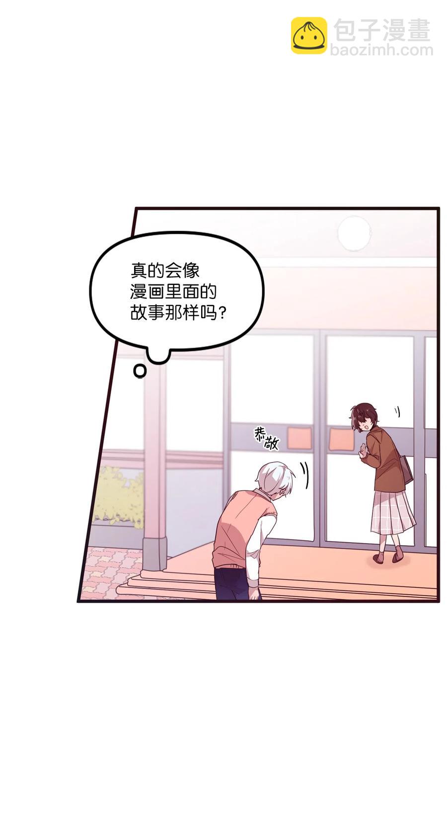 21 艺娜和泰熙的悄悄话(1/2)-第21话