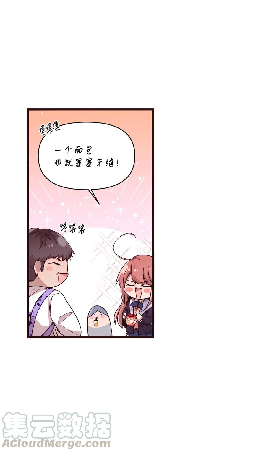 21 艺娜和泰熙的悄悄话(1/2)-第21话