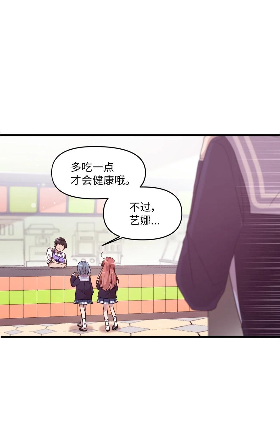 21 艺娜和泰熙的悄悄话(1/2)-第21话