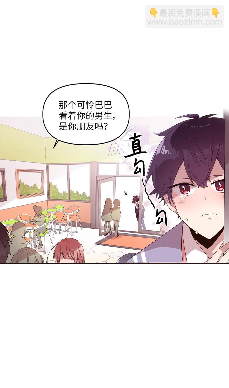 21 艺娜和泰熙的悄悄话(1/2)-第21话