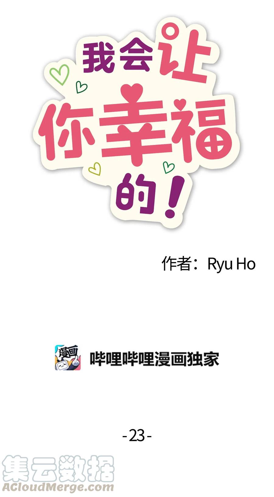 23 被告张艺娜(1/2)-第23话