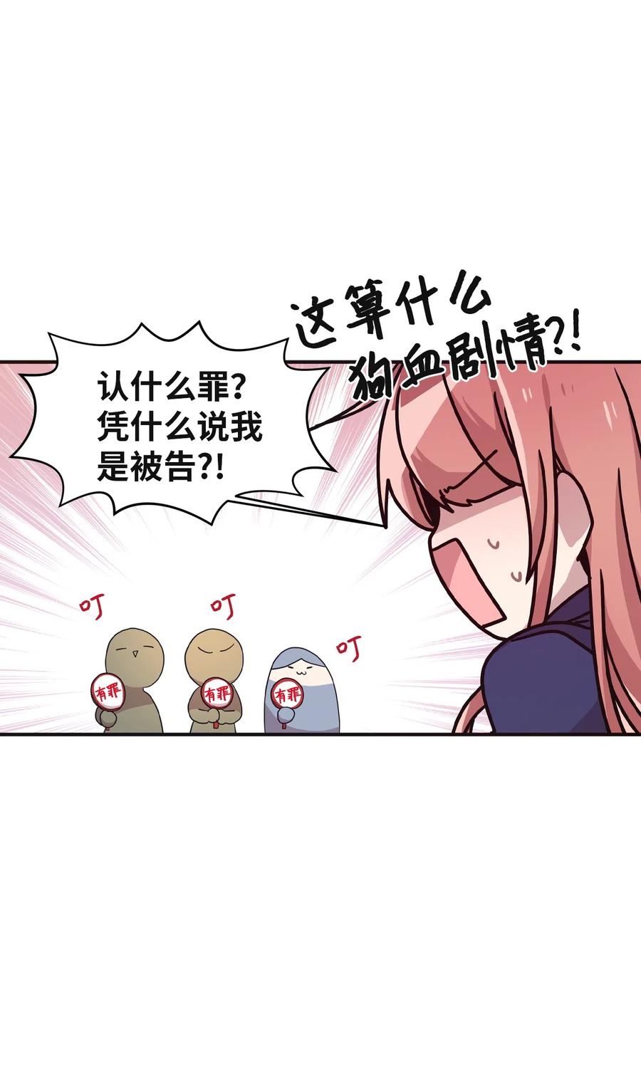 23 被告张艺娜(1/2)-第23话