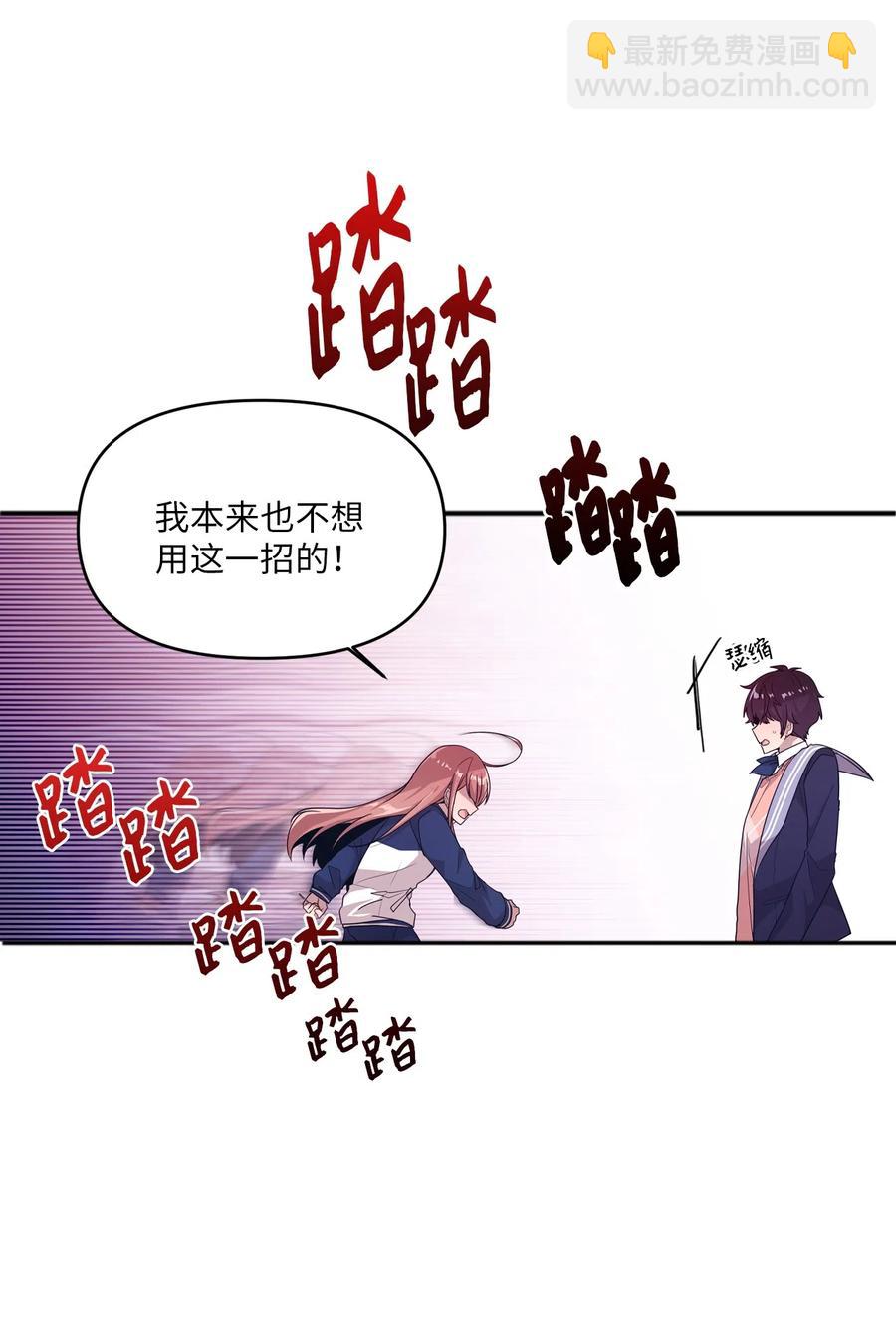 23 被告张艺娜(1/2)-第23话