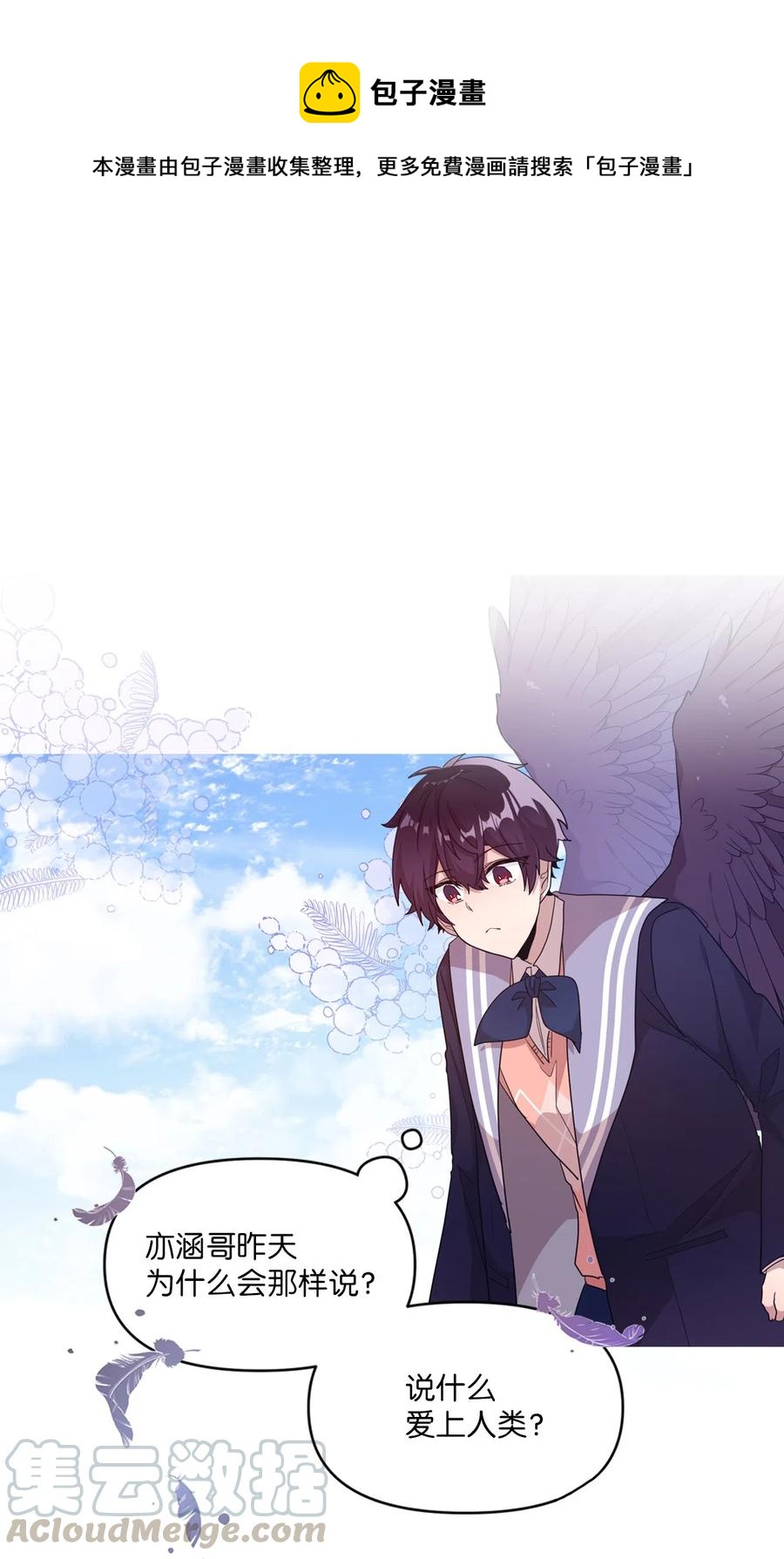 27 漫漫道歉路(1/2)-第25话