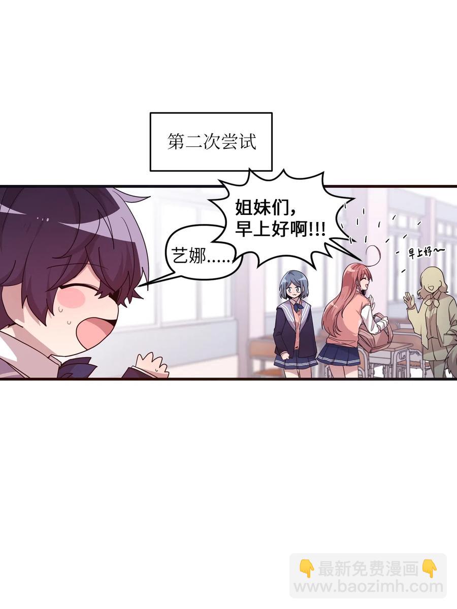 27 漫漫道歉路(1/2)-第25话