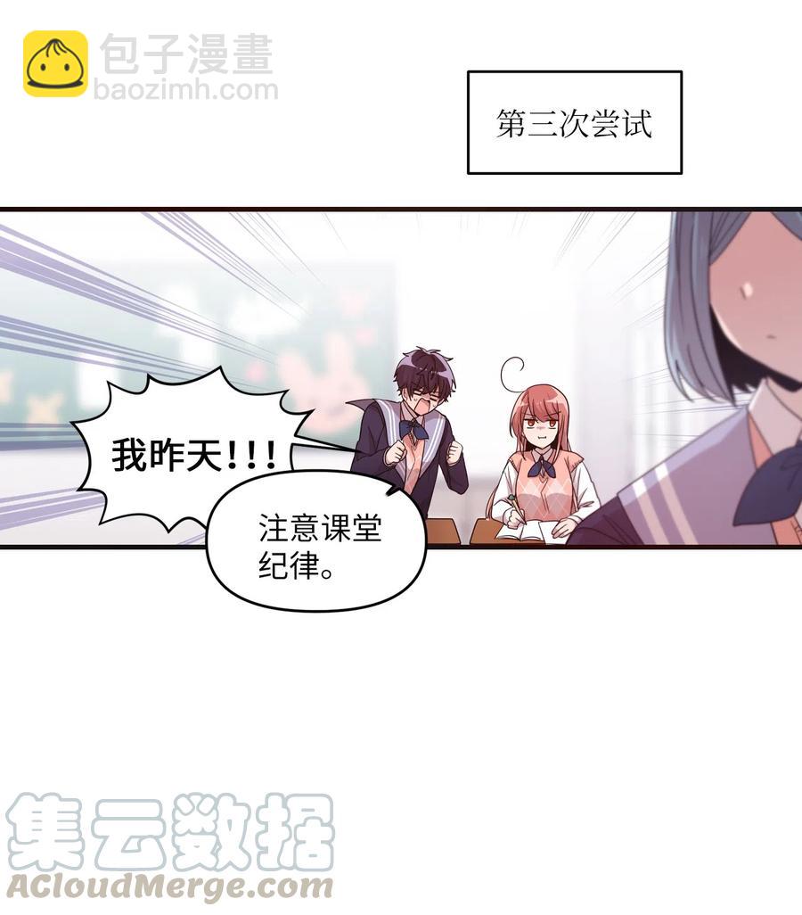 27 漫漫道歉路(1/2)-第25话