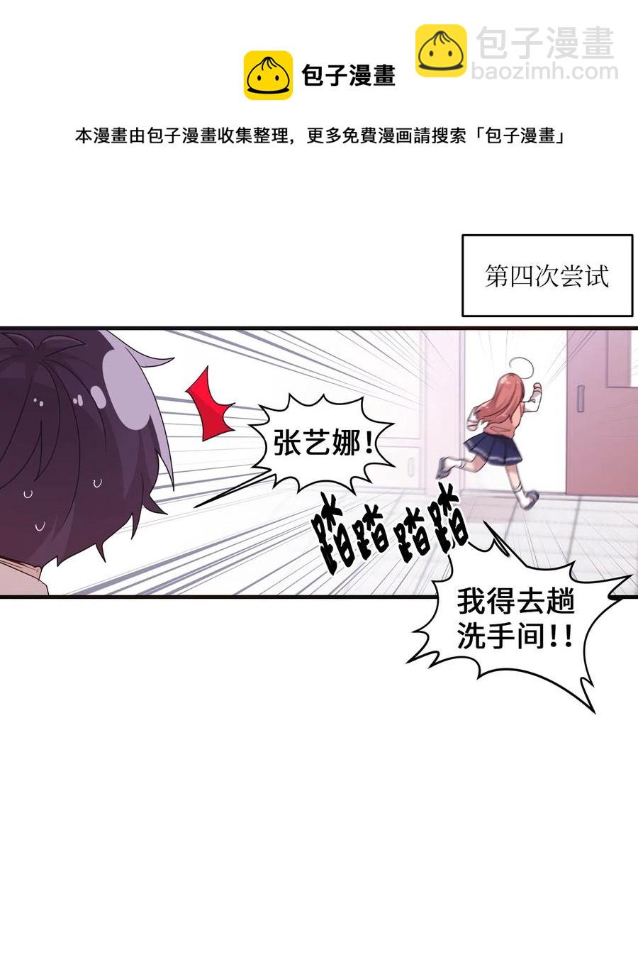 27 漫漫道歉路(1/2)-第25话