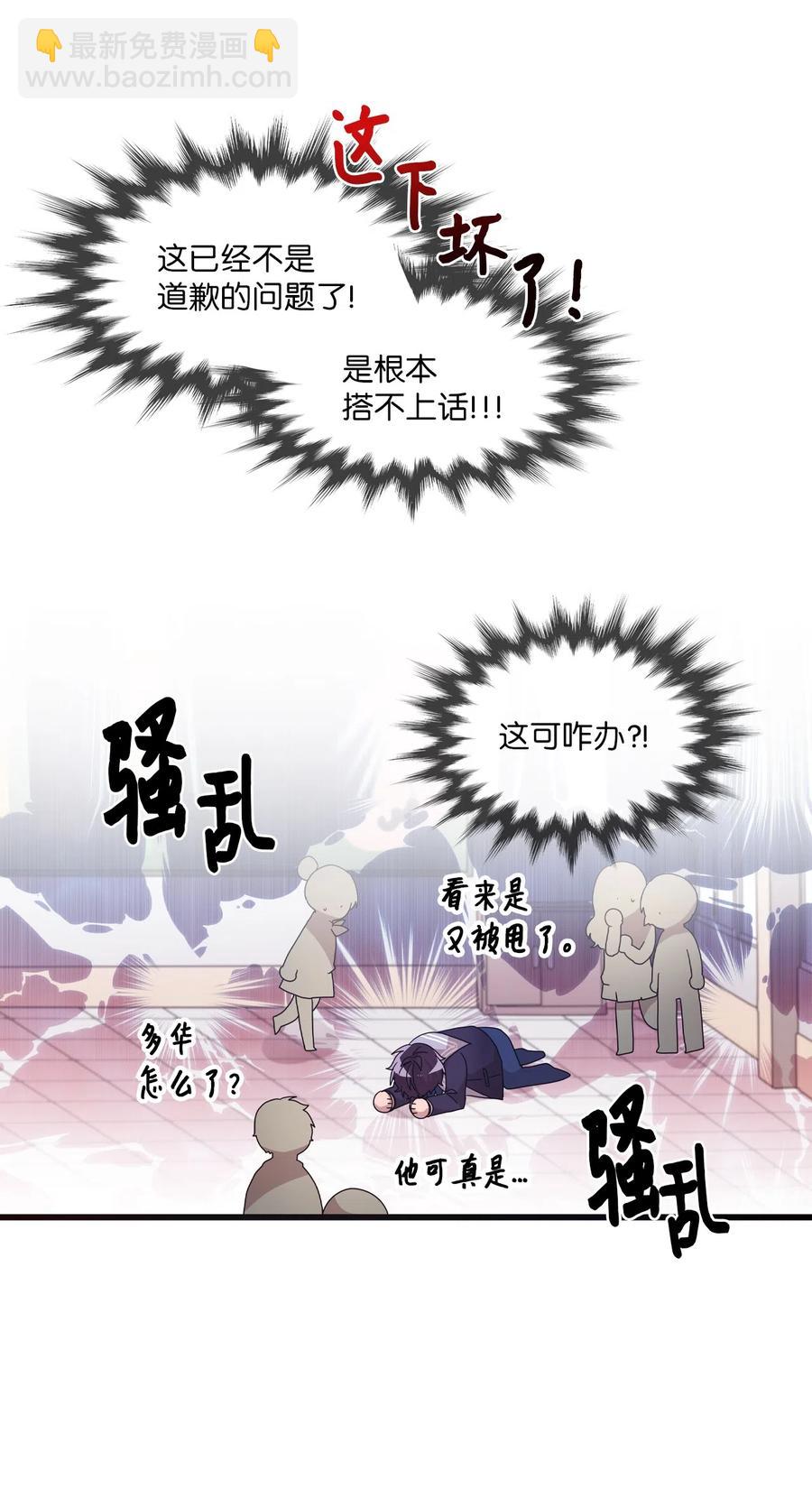 27 漫漫道歉路(1/2)-第25话