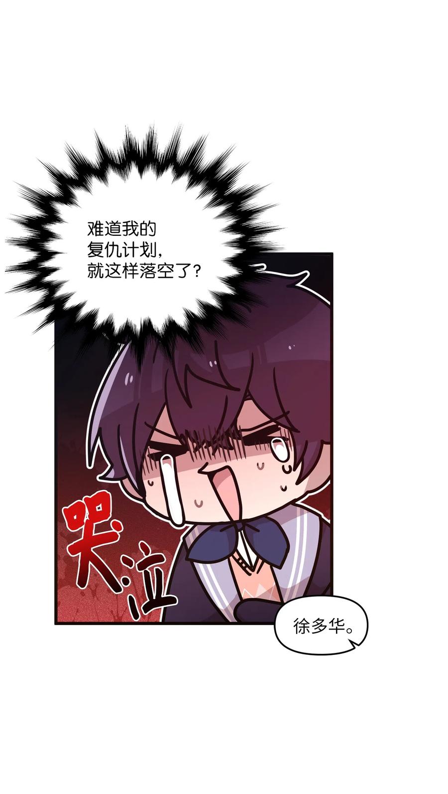 27 漫漫道歉路(1/2)-第25话