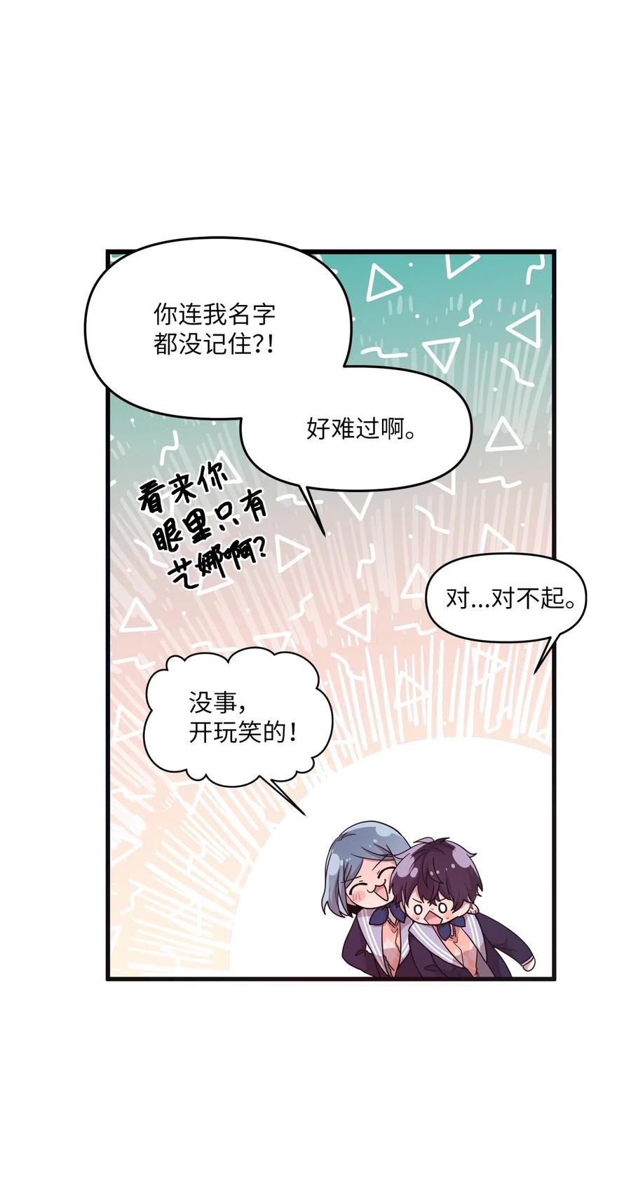 27 漫漫道歉路(1/2)-第25话