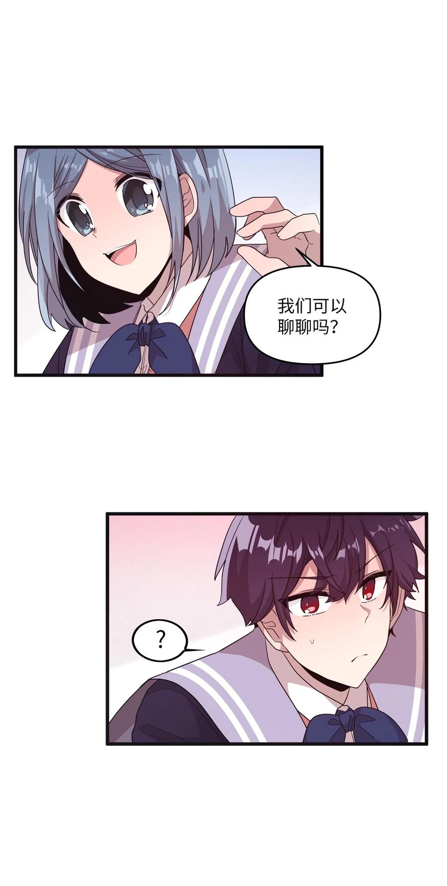 27 漫漫道歉路(1/2)-第25话