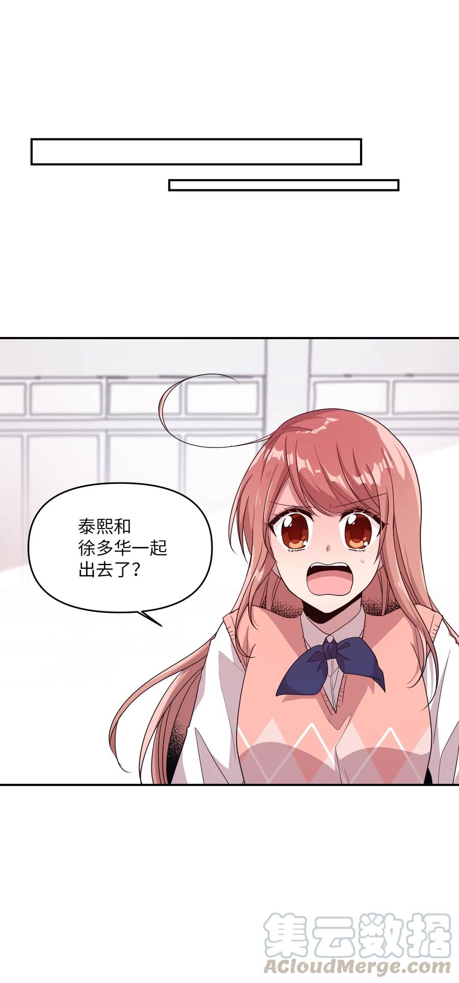 27 漫漫道歉路(1/2)-第25话