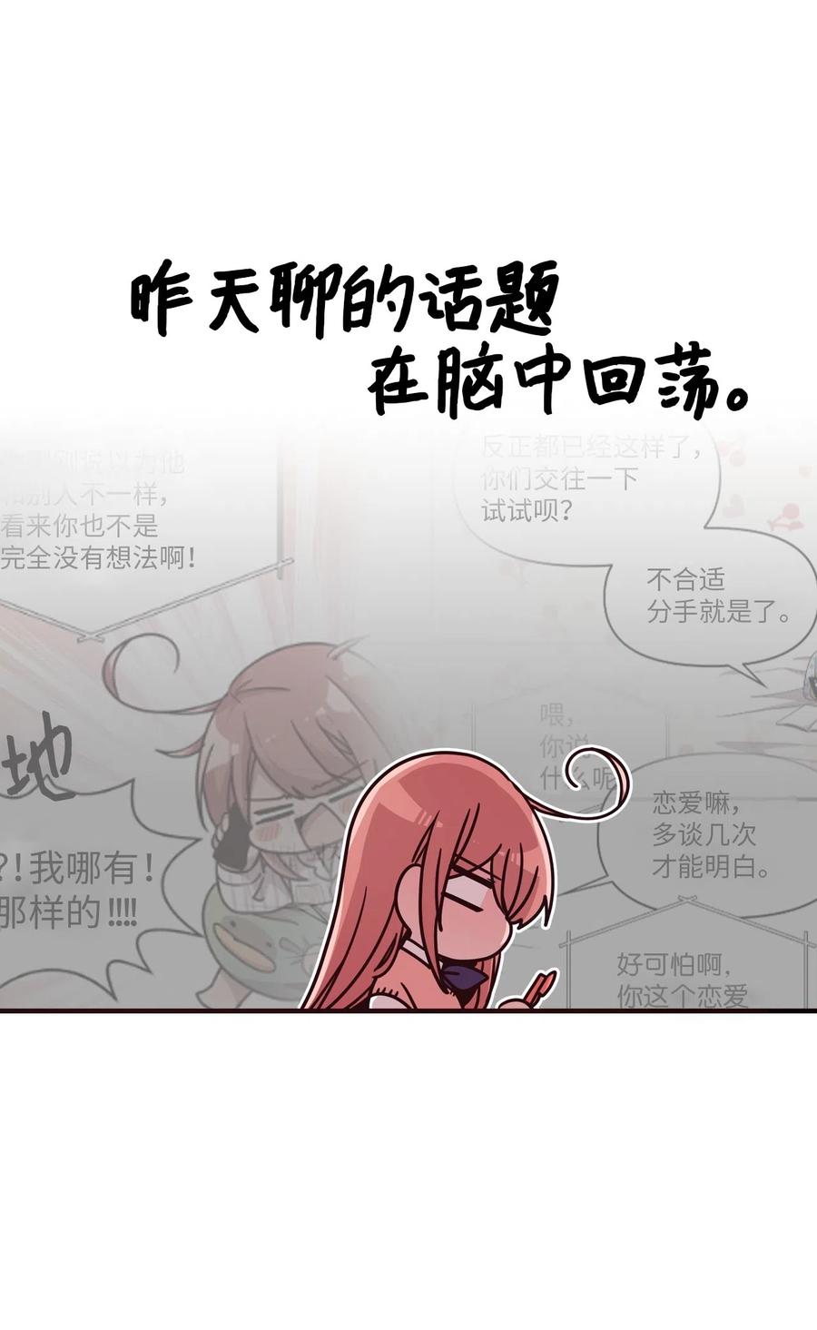 27 漫漫道歉路(1/2)-第25话