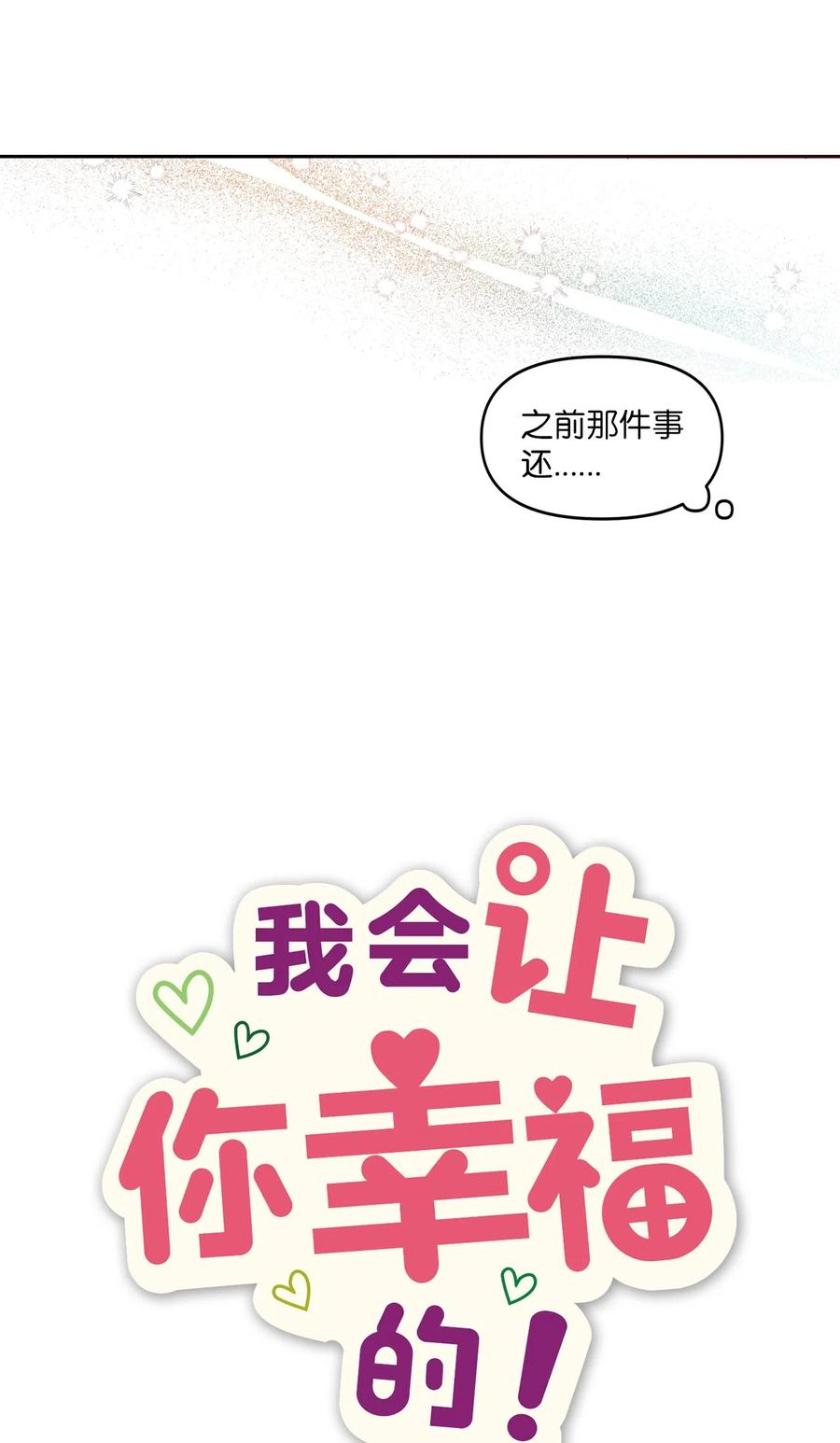 27 漫漫道歉路(1/2)-第25话