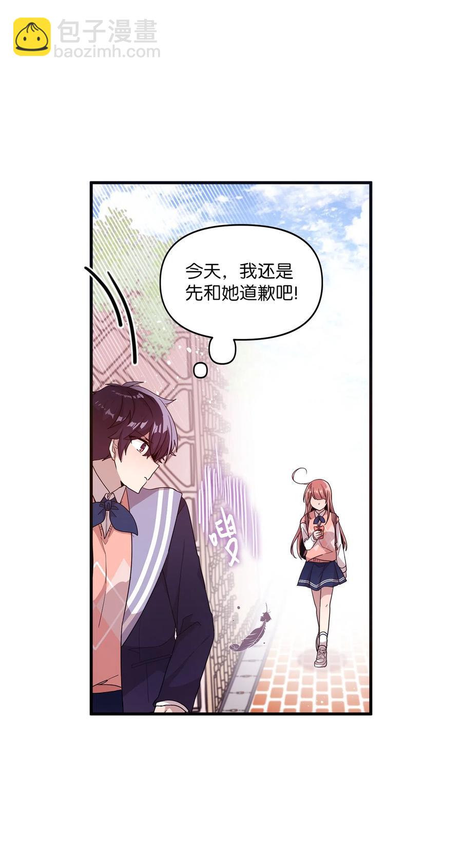 27 漫漫道歉路(1/2)-第25话