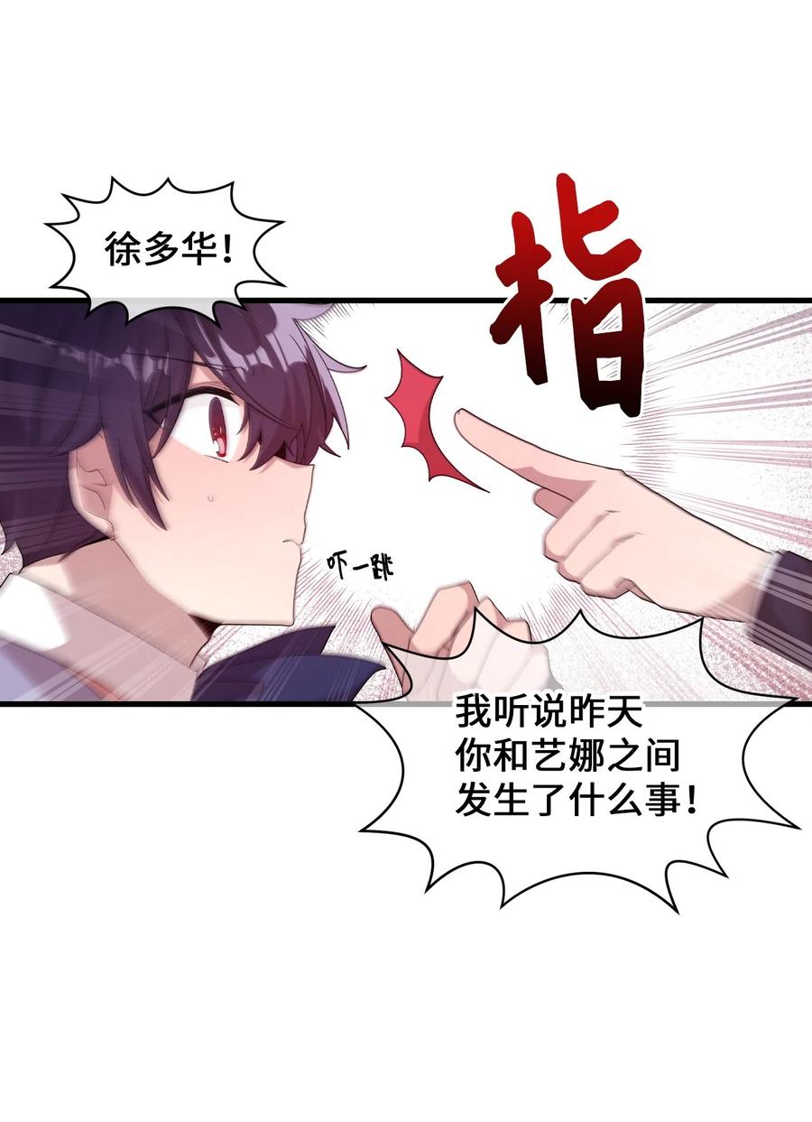 27 漫漫道歉路(1/2)-第25话