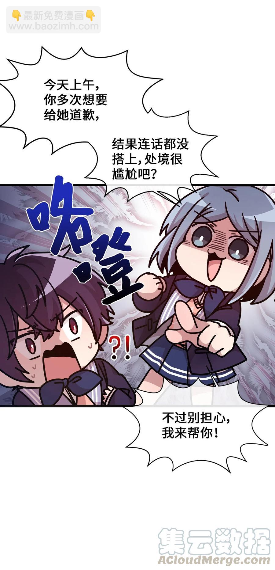 27 漫漫道歉路(1/2)-第25话