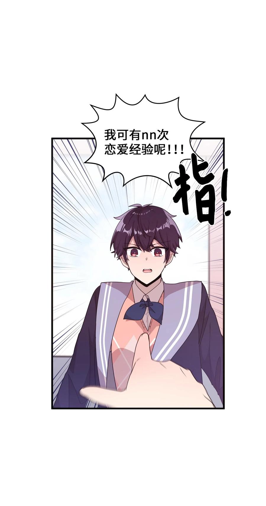 27 漫漫道歉路(1/2)-第25话