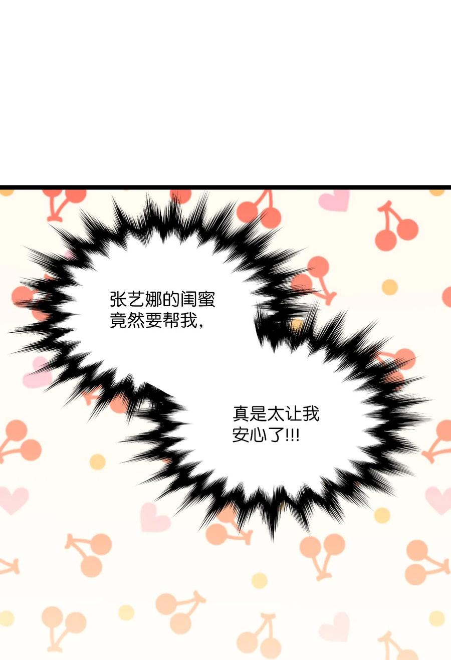 27 漫漫道歉路(1/2)-第25话