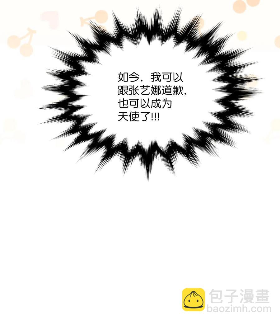 27 漫漫道歉路(1/2)-第25话