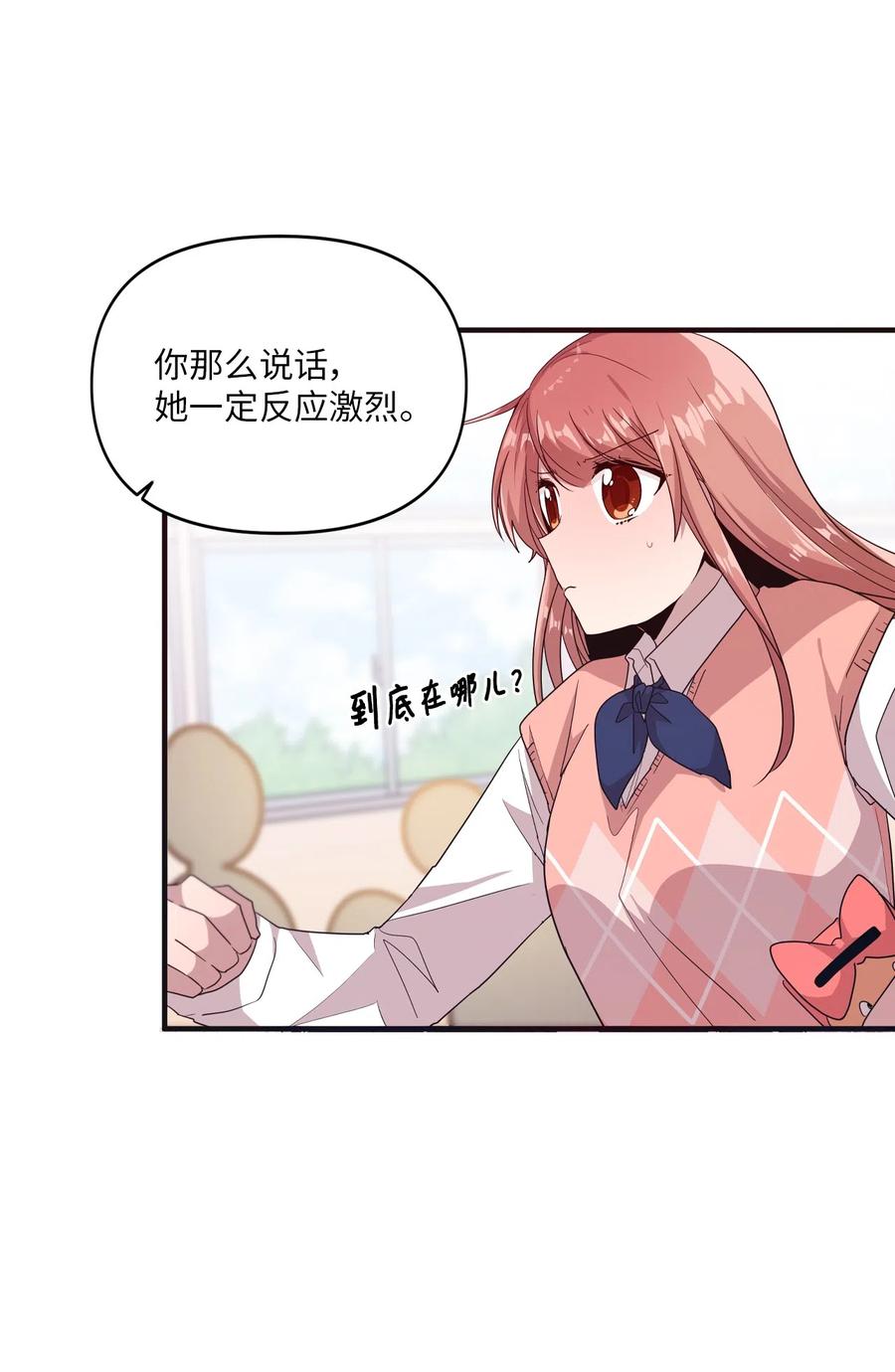 27 漫漫道歉路(1/2)-第25话